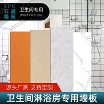 spc stone crystal wall panel imitation marble tile stone crystal board bathroom shower room special wall panel waterproof and fireproof