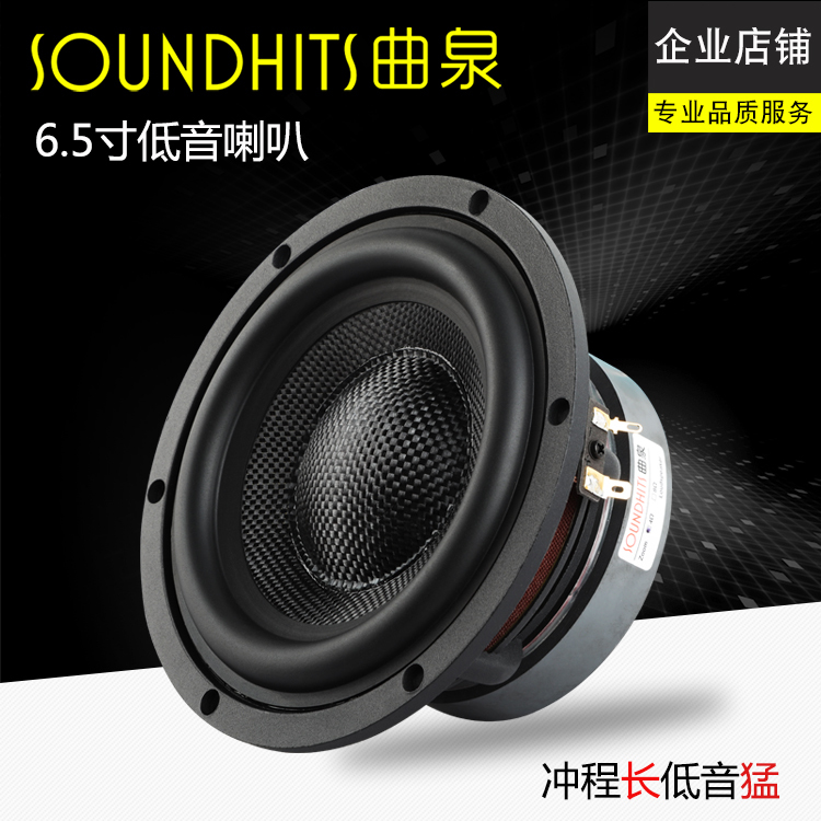 Ququan 6.5inch Subwoofer Speaker for Home Theater and Car Audio Modification and Upgrade, High-Power 3-Way Speaker Ququan 6.5inch Subwoofer Speaker for Home Theater and Car Audio Modification and Upgrade, High-Power 3-Way Speaker