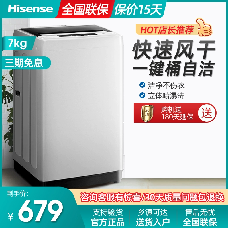 Máy giặt tự động hoàn toàn tự động Hisense / Hisense XQB70-H3568 7kg - May giặt