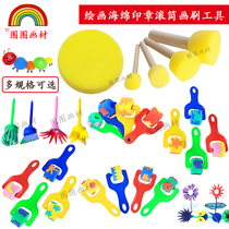 Sponge brush Childrens painting graffiti DIY seal roller roller Paint brush Round sponge early education tools