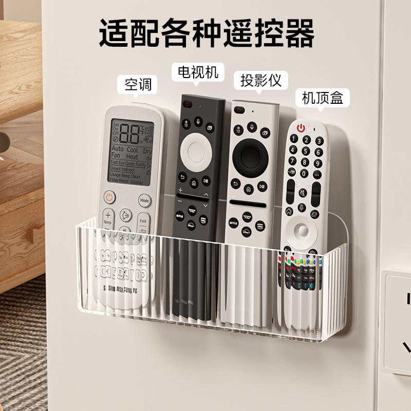 Air Conditioner and Tv Remote Control Storage Box, Wall-Mounted, No-Drill, Miscellaneous Items Wall Box, Bedside Phone Charger Holder Air Conditioner and Tv Remote Control Storage Box, Wall-Mounted, No-Drill, Miscellaneous Items Wall Box, Bedside Phone Charger Holder