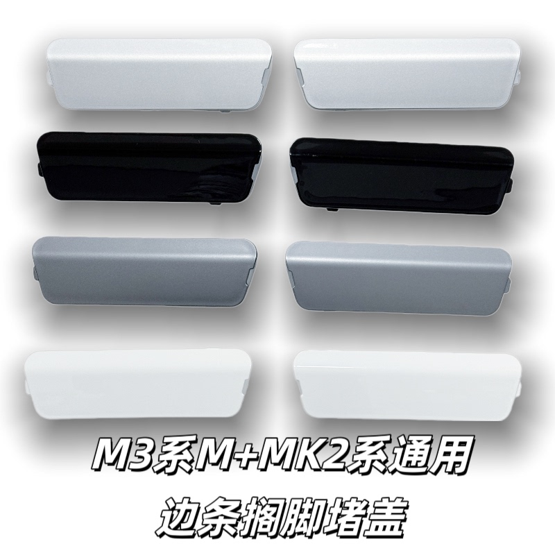 M395Cmax Footrest Cover, Left Center Side Strip Cover, M385C/M95C+Mk2 Electric Vehicle Original Parts No. 9 M395Cmax Footrest Cover, Left Center Side Strip Cover, M385C/M95C+Mk2 Electric Vehicle Original Parts No. 9