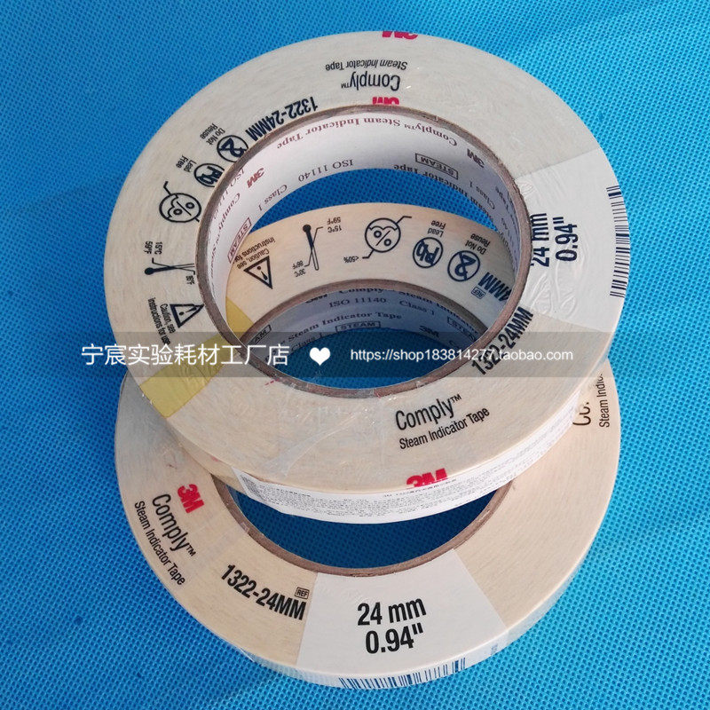 3M 1322 high pressure sterilization indicator tape pressure steam sterilization indicator tape Xinhua indicator color change tape