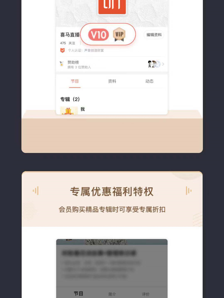喜马拉雅FM会员 VIP一年卡 图6