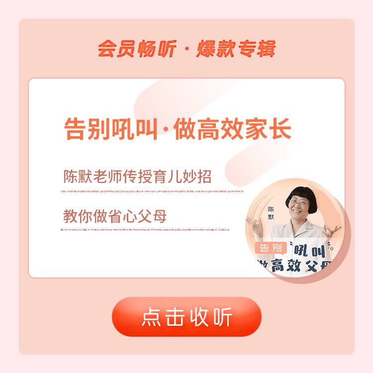 喜马拉雅FM 儿童VIP 年卡 儿童故事/育儿好课 图10