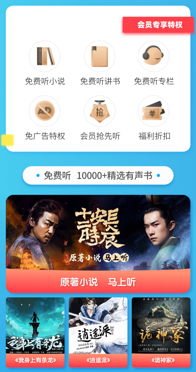 喜马拉雅 vip会员年卡 12个月 图1