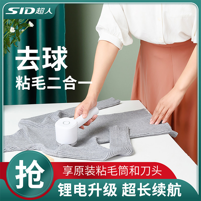 Shaving clothes, hair ball trimmer to shave and remove the hair suction ball machine home Pilling ball artifact