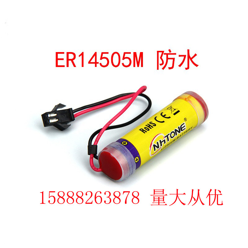 Foamt ER14505M18505M Japanese moon EVE universal smart water meter battery Hiroto's battery volume is great
