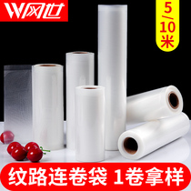 Grid pattern roll bag Vacuum food bag Dot embossed seal cooked food packaging bag Transparent preservation bag 1 roll