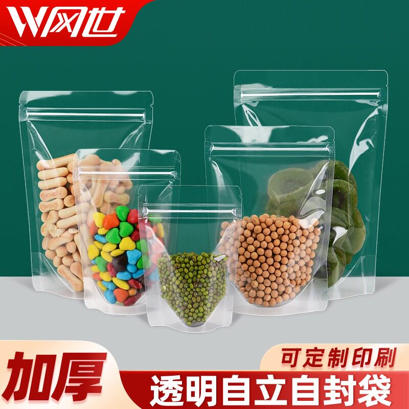 Transparent self-supporting self-sealing bag small sealed bag thickened food tea bag dry milk jujube packaging bag snack bag cute