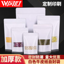 Thickened 32 silk white frosted window kraft paper bag Waterproof self-supporting self-sealing bag Tea dried fruit food packaging