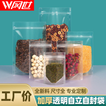 Transparent self-supporting self-sealing bag Small sealed bag thickened food tea bag Dry milk jujube packaging bag Snack bag cute
