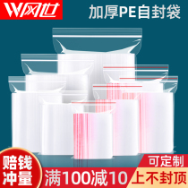 Self-sealing bag small food tea packaging bag Transparent plastic bag thickened sealed bag large custom printing