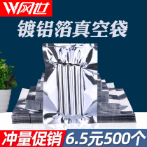 Aluminum foil vacuum bag Blind bag thickened light-proof food aluminum plastic bag Tin foil paper Tea powder mask Snack bag