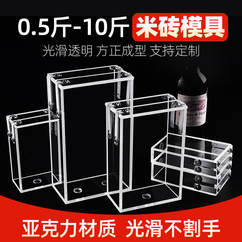 Rice mold matching vacuum rice brick square brick 1 catties 5 catties 10 catties acrylic mold processing plastic box custom