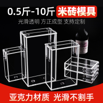 Rice mold supporting vacuum rice brick square brick 1 kg 5 kg 10 kg Acrylic mold processing plastic box custom