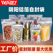 Aluminum foil yin and yang stand-up bag Translucent stand-up self-sealing bag Dry goods dried fruit packaging bag Flower tea sealed bag 100