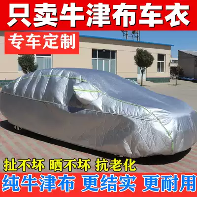 Oxford cloth car cover full cover sunscreen and rain insulation Four Seasons General thickened Winter Special car cover