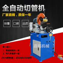 Pipe cutting machine high power 315B Burr-free circular saw stainless steel semi-automatic 45 degree high precision metal water cutting