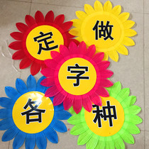  May day 61 kindergarten childrens dance performance props hand-turned flower sun flower smiley face advertising custom made