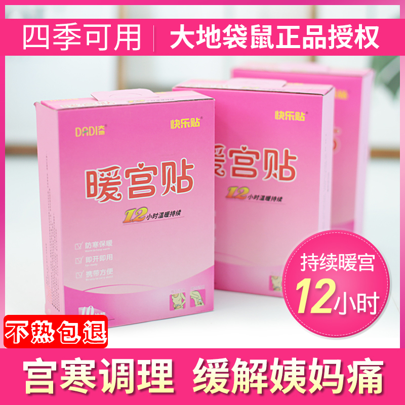 Post-pregnancy warm palace post confinement dysmenorrhea post palace cold post menstrual period post palace warm conditioning waist and abdomen warm baby