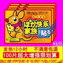 Kangaroo warm baby paste palace cold paste dysmenorrhea lower abdomen cold pain warm baby paste heating paste warm body paste winter