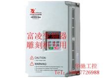 Fuling frequency converter Engraving machine dedicated DZB200B 3 7KW 220V DZB200B0037L2DK