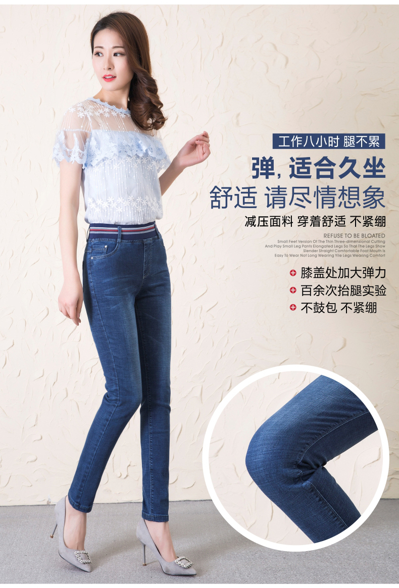 2018 mùa hè mới đàn hồi eo jeans của phụ nữ kích thước lớn cao eo căng mùa thu là bàn chân mỏng quần phần mỏng quần jean ống côn