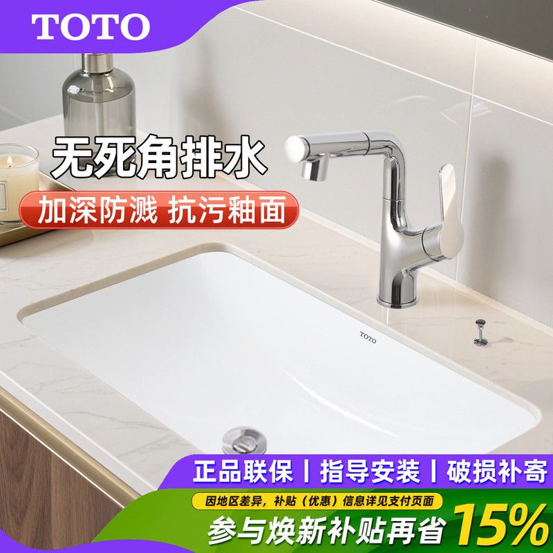Toto Ceramic Undermount Basin Bathroom Square Washbasin Face Basin Lw1536(07)
