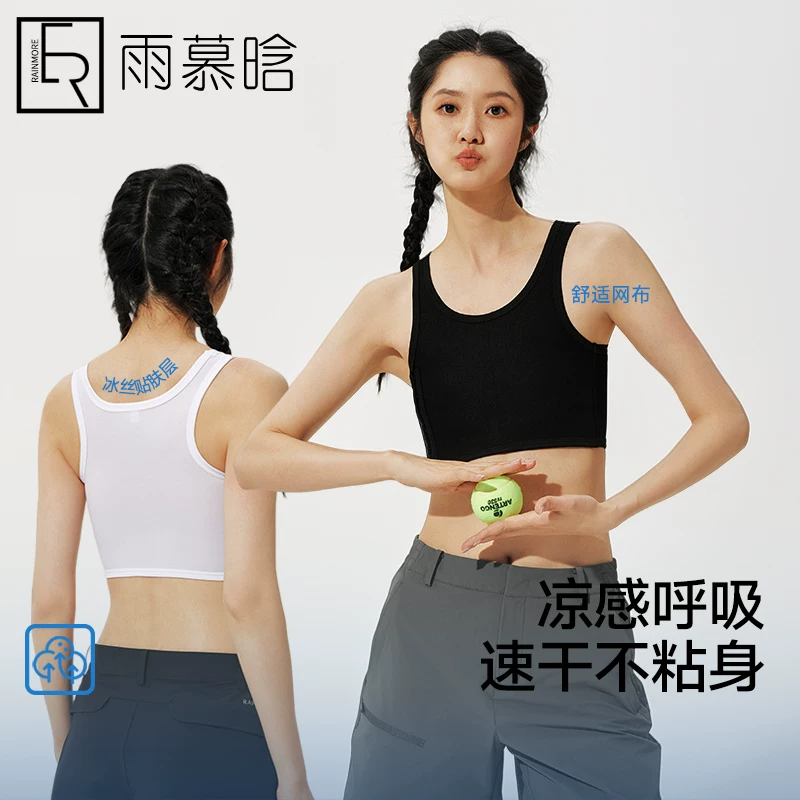 Спортивная подтяжка груди для студентов, нижнее белье