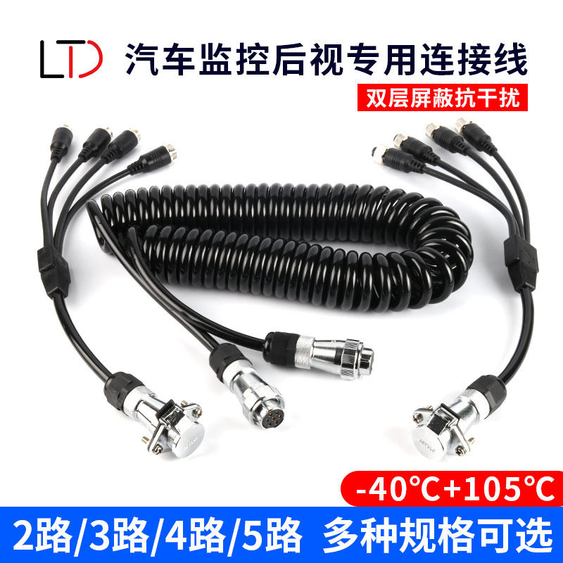 Large truck semi-hanging oil irrigation traction reversing image surveillance camera video spring wire connection line extension line