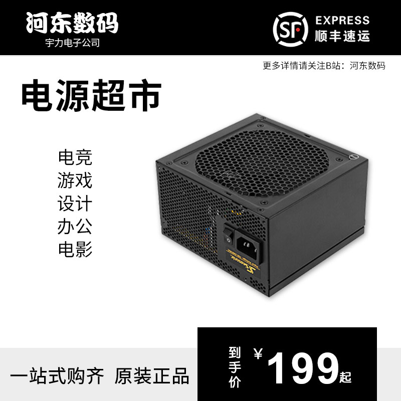 Hedong Digital Power Supermarket 400 450 500 550 600 650 750 850 W Direct Full Module