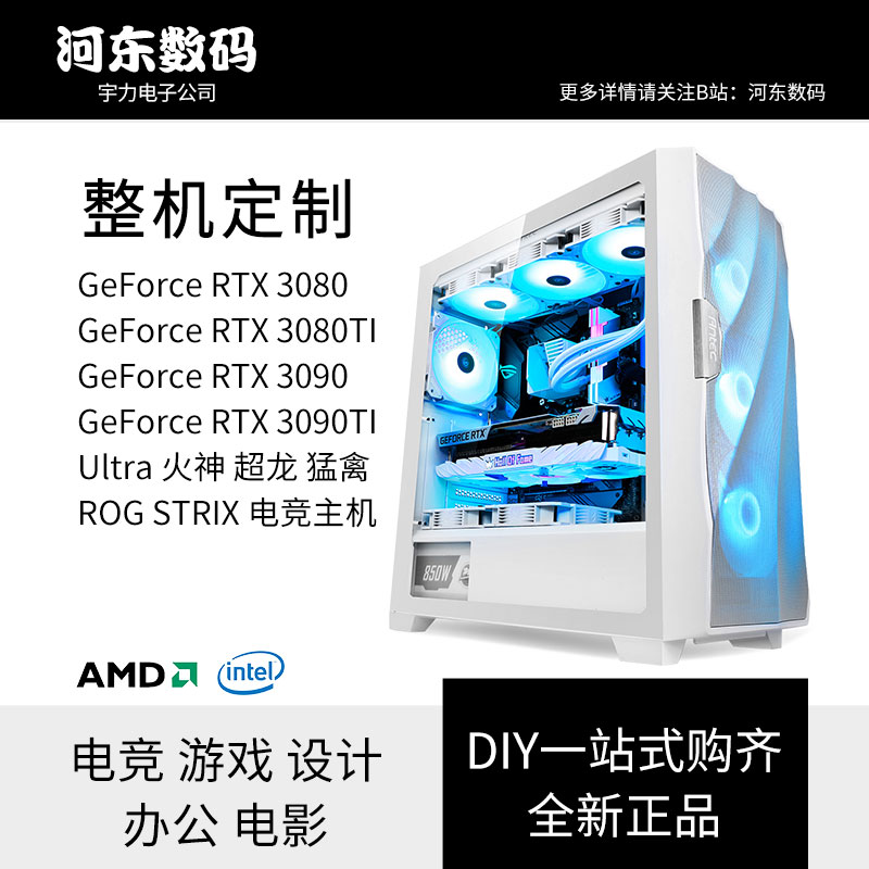 VIP Private order Host Seven Rainbow Microstar RTX3080 3090TI 12600 12700 12900KF