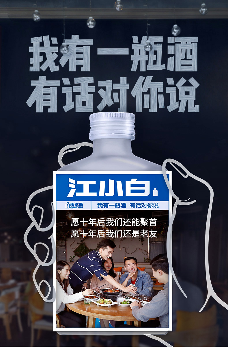 江小白 40度 100ml*6瓶 图1