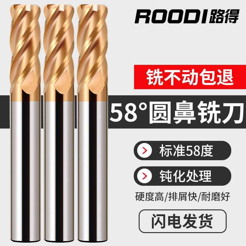 58 degrees tungsten steel milling cutter carbide round nose milling cutter cow nose CNC CNC center tool 10R0 5