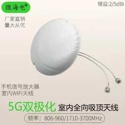 New indoor 5G omnidirectional dual polarization ceiling antenna 800-3700MHz mobile phone signal amplifier