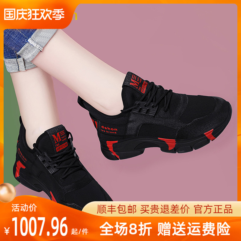 OUROSESAN light luxury brand 2020 new ins thick bottom heightening shoes sports running shoes dad shoes women's autumn