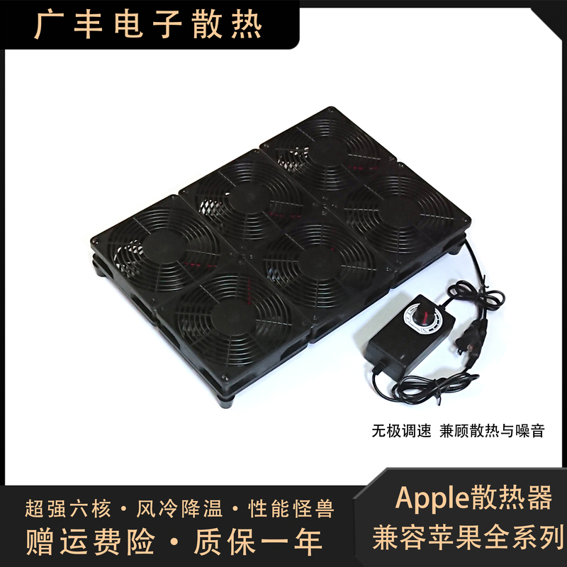 Applemacbookair13.3 Apple Radiator Laptop Base Macbookpro13.3/16 Stand