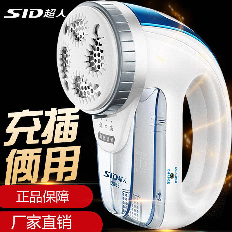 Superman SR2862 gross ball trimmer clothes sweater to ball shaving machine High power degross ball shaving and suction machine