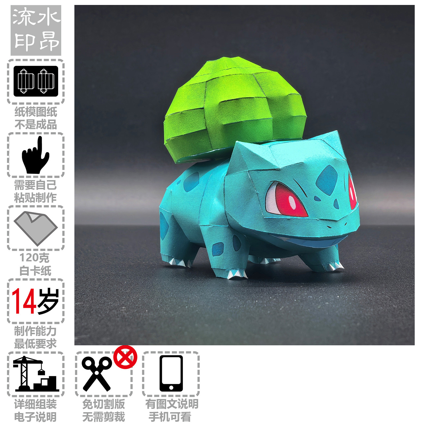 anime game paper model network shopping knowledge and exquisite ...