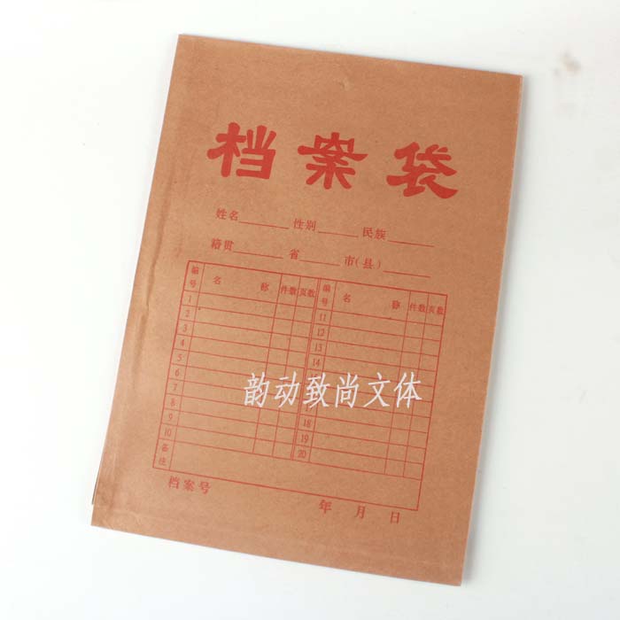 Kraft Paper Archive Bag A4 Specifications 200g kraft paper file bag information bag