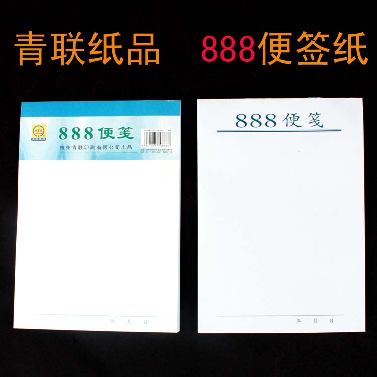 10 Books of Youth League 888 Note Book 36K Draft Paper Note Paper Note Paper Draft Paper