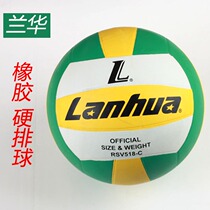 Shanghai Lanhua Volleyball 518 rubber exam training special No 5 hard row Primary school student No 4 418 ball