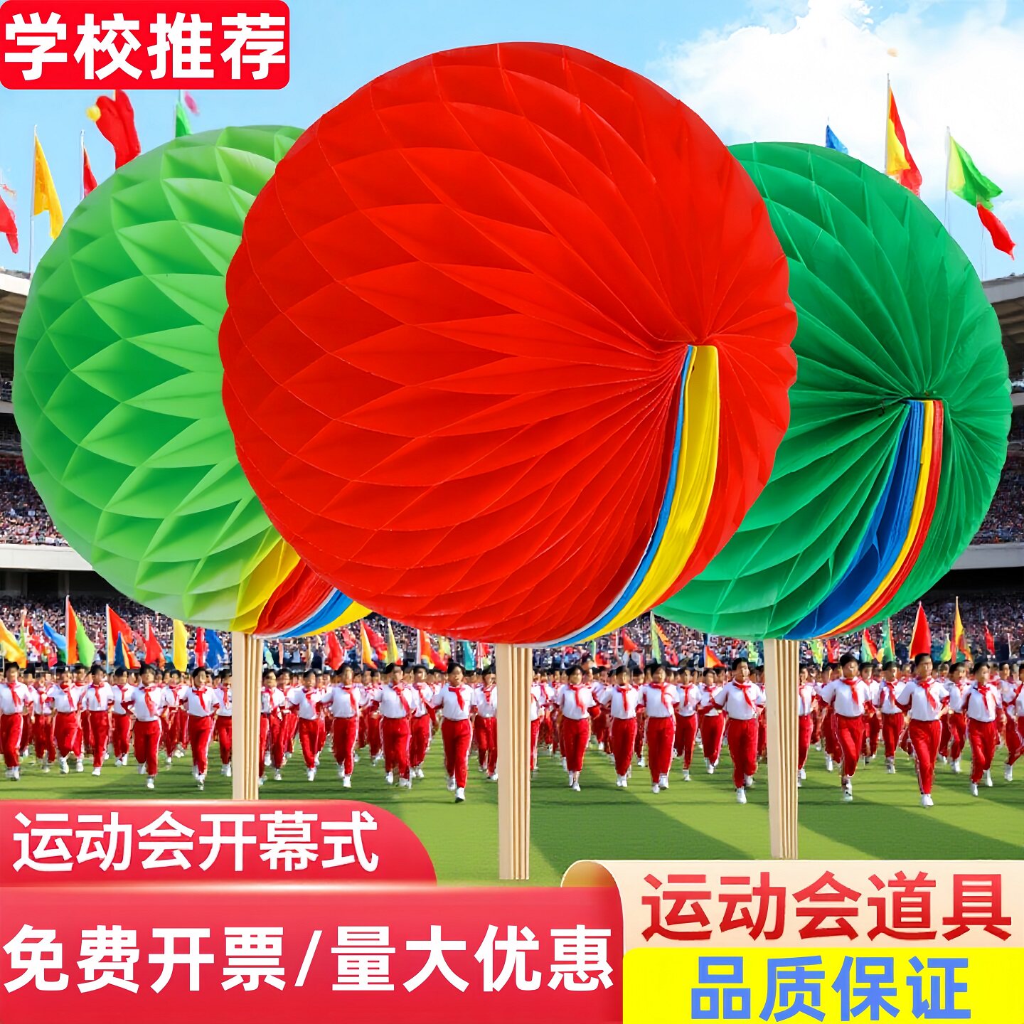 Performance Hand Props Recommended creative props for the entrance to the sports meeting|large ...