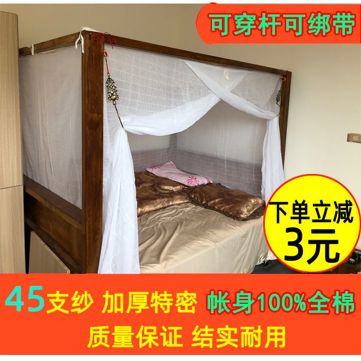 Double line plus high special cotton cotton cotton old mosquito nets traditional mosquito nets wearing poles nets wooden bed nets nets to be made
