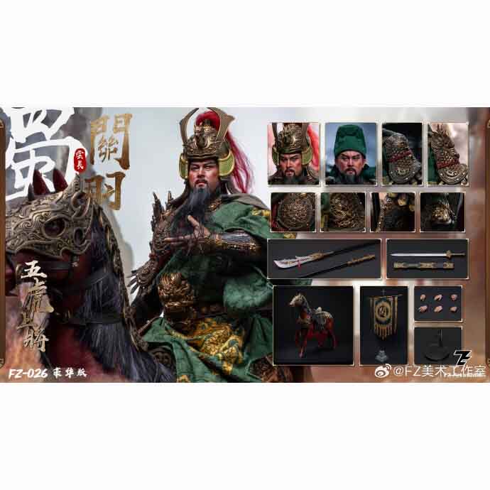 补款FZ Art studio 1/6 三国系列关羽关云长兵人FZ025 FZ026评价- 淘宝网