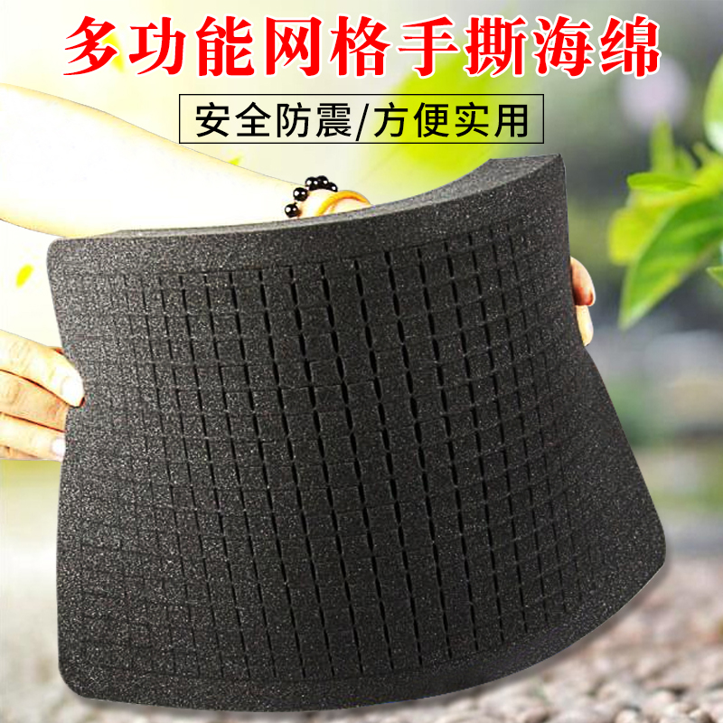 Custom checkered cotton hand-torn mesh sponge shockproof protection High density foam pad EVA EPE lining inner tray