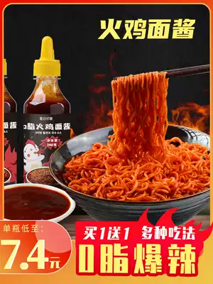 Turkey noodle sauce large bottled chili sauce noodles 0 fat mixed rice Korean Turkey noodles Zhongzong Super chili noodle sauce