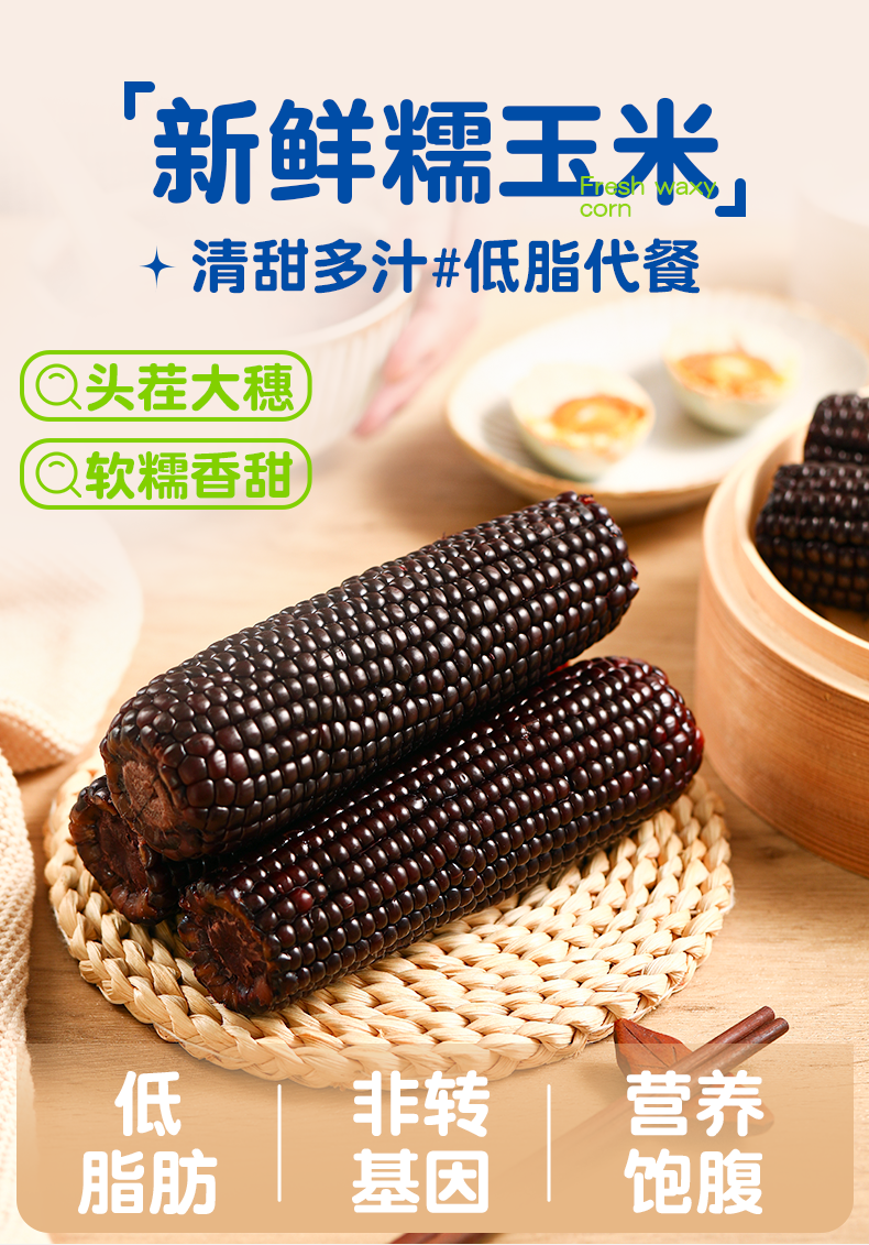 昔日印象 有机非转基因0添加 黑糯玉米  5棒*220g 天猫优惠券折后￥8.9包邮(￥19.9-11) 黄玉米棒可选