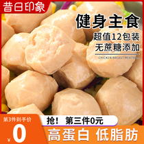 Former impression of chicken breast meatballs low-fat fitness meal replacement ready-to-eat food minus card snack balls